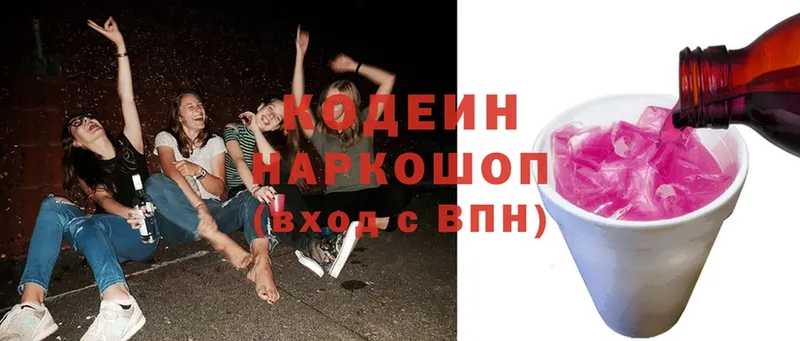 Кодеин Purple Drank  Динская 