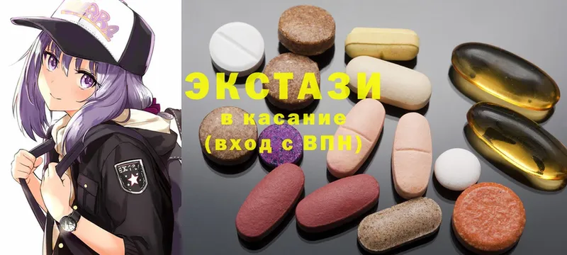 Экстази 280 MDMA  купить наркотик  Динская 