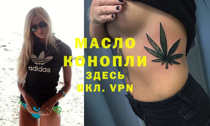 OMG зеркало  Динская  ТГК THC oil  как найти закладки 